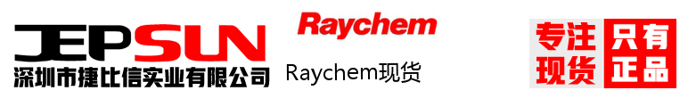 Raychem现货